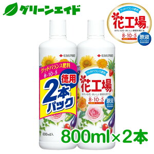 肥料 液肥 花工場の人気商品 通販 価格比較 価格 Com