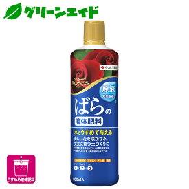 肥料 液肥 バラ マイローズ　ばらの液体肥料 800ml 住友化学園芸 ガーデニング 園芸 マイローズ ばら