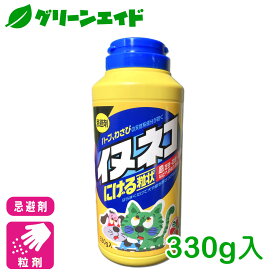 ＼6/7(金)まで！2個以上10%&対象品500以上10%オフのWセール開催中！／【アウトレット】忌避 忌避剤 ねこ イヌネコにげる粒状 330g 住友化学園芸 いぬ 庭 園芸 ガーデニング