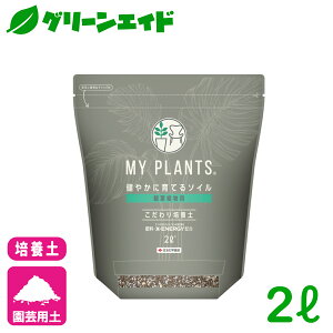 _2ԌI܂Ƃߔōő10%OFFN[|s!^|{y MY PLANTS₩ɈĂ\CϗtAp 2L ZFw| |{y ϗtA y  |