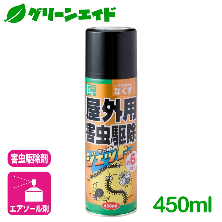 楽天市場 アウトレット 不快害虫 殺虫剤 屋外用害虫駆除ジェット 450ml キング園芸 害虫 駆除 庭 園芸 ガーデニング グリーンエイド
