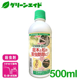殺虫剤 樹木用殺虫剤 マツグリーン液剤2 500ml ニッソーグリーン 松 つつじ カイガラムシ アブラムシ 園芸 ガーデニング