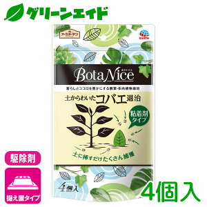 _12/4()20JnISi|Cg10{Ly[{\I^ϗtA BotaNicey킢RoGގ@S 4 A[X RoG `EoG | K[fjO SҌ rMi[