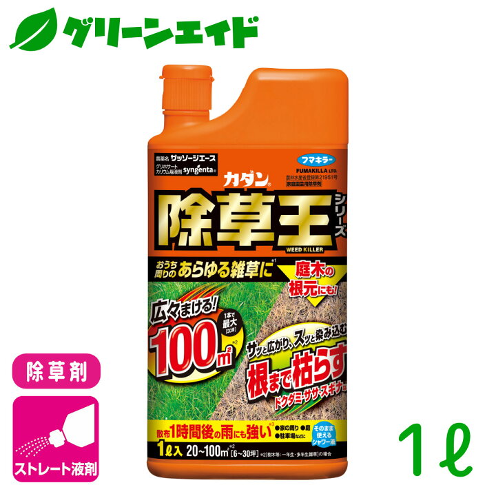 楽天市場 除草剤 カダン除草王 ザッソージエース 1l フマキラー スギナ 雑草 家まわり 駐車場 初心者向け ビギナー向け グリーンエイド
