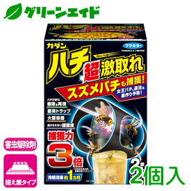 ハチ 駆除剤 ハチ超激取れ 2個入 フマキラー 捕獲 退治 予防 誘引 庭 屋外