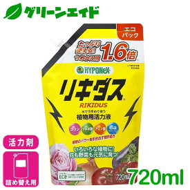 ＼1/24(土)20時開始！先着限定全品7%OFFクーポン発行中！／活力剤 リキダス　エコパック 720ML ハイポネックス 野菜 園芸 ガーデニング ビギナー向け 初心者向け 応援セール