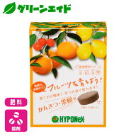 5/9(土)20時開始！全品P5倍&先着限定5%OFFクーポン発行中！肥料 柑橘 錠剤肥料シリーズ かんきつ・果樹用…
