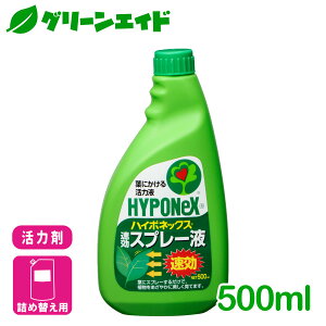 ���͍� �l�ߑւ��p �����X�v��?�������p 500ml �n�C�|�l�b�N�X ���| �K�[�f�j���O �r�M�i�[���� ���S�Ҍ��� �����Z�[��