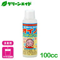 ＼10/14(水)20時開始！先着限定最大10%OFFクーポン発行中！／消臭剤 天然由来 ニオイノンノ 100cc フロー…