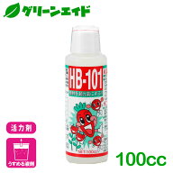 期間限定！全品ポイント5倍キャンペーン実施中！天然植物活力液 HB-101 100cc フローラ 野菜 草花 観葉植…