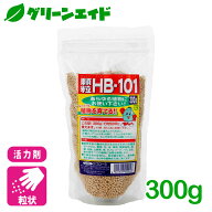 期間限定！全品ポイント5倍キャンペーン実施中！天然植物活力剤 顆粒HB-101 300g フローラ 野菜 草花 観…