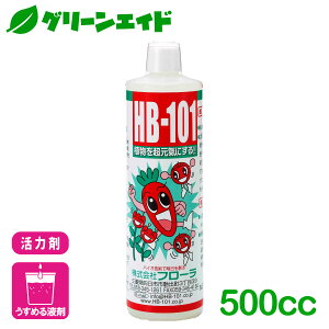活力剤 野菜の人気商品 通販 価格比較 価格 Com