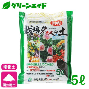 培養土 用土 アウトレットの人気商品 通販 価格比較 価格 Com