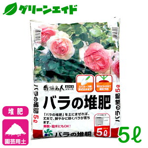 バラ 堆肥の人気商品 通販 価格比較 価格 Com バラ 堆肥の人気商品 通販 価格比較 価格 Com
