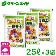 ＼本日限定！先着限定最大10%OFFクーポン発行中！／【送料無料】まとめ買い 3袋セット 培養土 フルボ酸配…