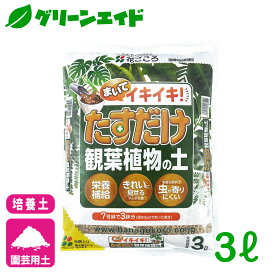 楽天市場 培養土 初心者の通販