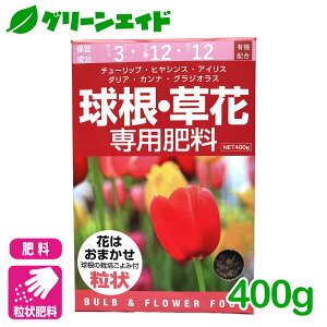 球根 チューリップ 肥料の人気商品 通販 価格比較 価格 Com
