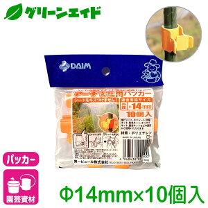 _2ԌI܂Ƃߔōő10%OFFN[|s!^pbJ[ A[`x񂽂pbJ[ a14mmp 10 rj[ x J悯 V[g ⏕ | K[fjO T|[gx  