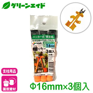 pbJ[ IbJ[ 16mmp 3 rj[ x Ix | lbg ƒ؉ K[fjO T|[gx  |pi _Ɨp _Ǝ