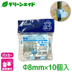 pbJ[ ؉񂽂pbJ[ 8mmp 10 rj[ x Ix | lbg ƒ؉ K[fjO T|[gx  |pi _Ɨp _Ǝ Z[