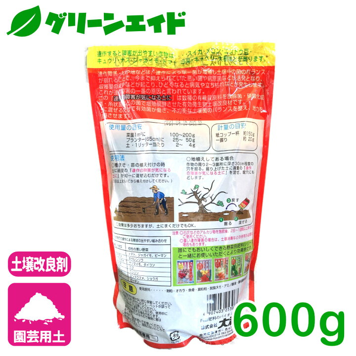 楽天市場 土壌改良材 連作の障害が気になる土に 600g 大和 連作障害 園芸 家庭菜園 ガーデニング グリーンエイド