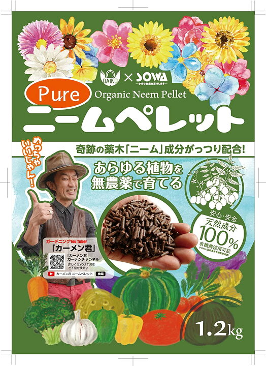 楽天市場】肥料 土壌改良材 ピュアニームペレット 1.2kg ダイコー 有機 ニーム 園芸 ガーデニング カーメン君 : グリーンエイド 楽天市場】肥料 土壌改良材 ピュアニームペレット 1.2kg ダイコー 有機 ニーム 園芸 ガーデニング カーメン君 : グリーンエイド