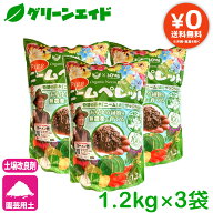 【送料無料】まとめ買い 3袋セット 肥料 土壌改良材 ピュアニームペレット 1.2kg×3袋 ダイコー 有機 ニ…