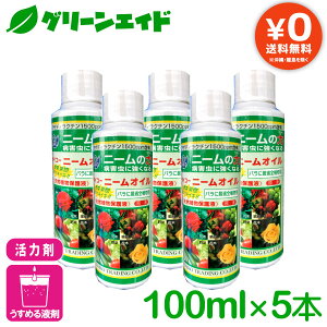 �_2���Ԍ���I�w�����z�ɉ����Ďg����ő�500�~OFF�N�[�|�����s���I�^�y���������z �܂Ƃߔ��� 5�{�Z�b�g �V�R�A���ی�t �j�[���I�C�� 100ml×5�{ �_�C�R�[ �L�@ �a�Q���\�h ���| �K�[�f�j��