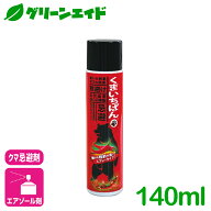 忌避剤 くまいちばん 140ml スミス通商 クマ対策 忌避スプレー 害獣対策 唐辛子 アウトドア 山林