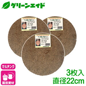 ܂Ƃߔ 3Zbg }`O V@ۉ~Ճ}bg 22cm×3 aJ ₵  V}bg | K[fjO ϗtA A