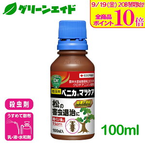 _9/19()20JnISi|Cg10{Ly[{\I^E ܂ xjJ}cPA 100ml ZFw|  Q | K[fjO 