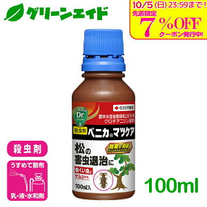 _10/5()܂ŁI撅7%OFFN[|sI^E ܂ xjJ}cPA 100ml ZFw|  Q | K[fjO 
