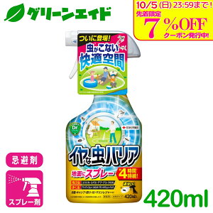_10/5()܂ŁI撅7%OFFN[|sI^ CȒo 420ML ZFw| 悯 oA Q Xv[ sQ