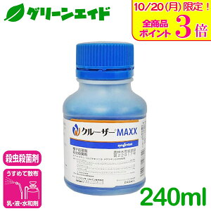_JÁISi|Cg3{Ly[{\I^Eۍ N[U[MAXX 240ml VWF^Wp AuV ^loG lLV 哤 ܂ 񂰂܂ Q _ _