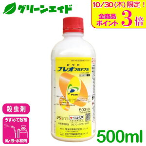 \本日限定!全品ポイント3倍キャンペーン実施中!/殺虫剤 プレオフロアブル 500ml 住友化学 アブラムシ類 コナジラミ類 スリップス類 キャベツ トマト みかん 害虫 農薬 農業