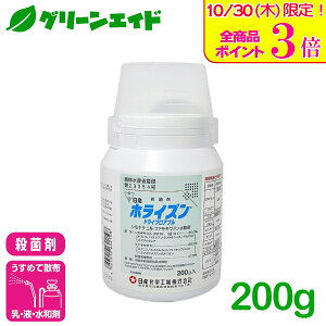 \本日限定!全品ポイント3倍キャンペーン実施中!/殺菌剤 ホライズンドライフロアブル 200g 日産化学 べと病 疫病 褐色腐敗病 ばれいしょ トマト きゅうり 殺菌剤 病害 農薬 農業