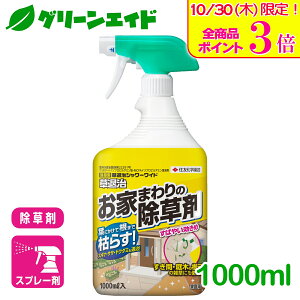 \本日限定!全品ポイント3倍キャンペーン実施中!/除草剤 草退治シャワーワイド 1000ml 住友化学園芸 雑草 緑地 樹木 速効 応援セール
