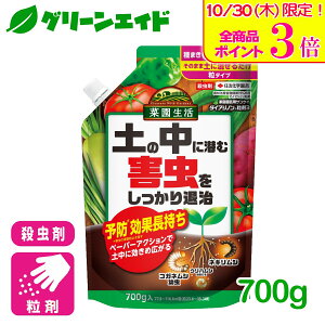 \本日限定!全品ポイント3倍キャンペーン実施中!/コガネムシ幼虫 殺虫剤 ダイアジノン粒剤3 700g 住友化学園芸 野菜 家庭園芸 園芸 ネキリムシ 応援セール