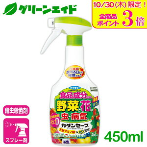 \本日限定!全品ポイント3倍キャンペーン実施中!/殺虫剤 殺菌剤 カダンセーフ 450ml フマキラー 病気 虫 ガーデニング 園芸 野菜 観葉植物 ビギナー向け 初心者向け