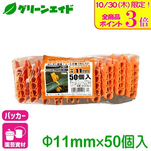 _{ISi|Cg3{Ly[{I^pbJ[ glpbJ[ 11mm 50 rj[ x Ix | lbg ƒ؉ K[fjO T|[gx  |pi _Ɨp