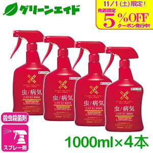 _{I撅5%OFFN[|sI^E Eۍ xjJXlNXgXv[ 1000ml×4{Zbg ZFw|   K[fjO | rMi[ SҌ