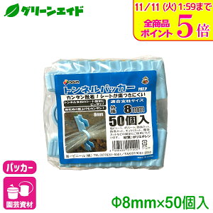 _Xg26hISi|Cg5{Ly[{I^pbJ[ glpbJ[ 8mm 50 rj[ x Ix | lbg ƒ؉ K[fjO T|[gx  |pi _