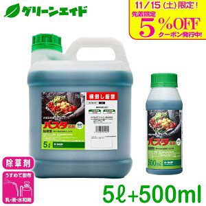 _{I撅5%OFFN[|sI^yʌz   oX^t 5L+500ml BASF oX^ l   ƒ؉ XMi IIA`mMO