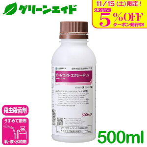 _{I撅5%OFFN[|sI^E r[GCgGNV[h] 500ml CORTEVA ] aQ Cl a EJ