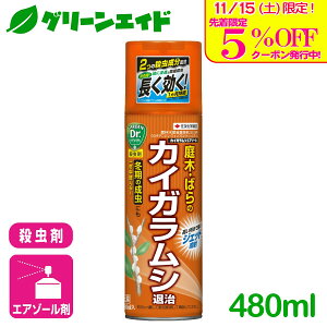 _{I撅5%OFFN[|sI^E JCKVGA][ 480ml ZFw| K[fjO |   ϗtA Z[