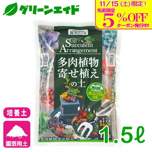 _{I撅5%OFFN[|sI^|{y A񂹐A̓y 1.5L Ԃ T{e | K[fjO rMi[ SҌ Z[