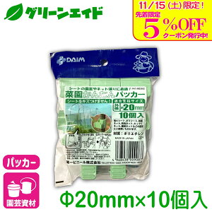 _{I撅5%OFFN[|sI^pbJ[ ؉񂽂pbJ[ 20mmp 10 rj[ x Ix | lbg ƒ؉ K[fjO T|[gx  |pi _Ɨp