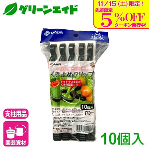 _{I撅5%OFFN[|sI^ Nbv ~߃Nbv a16mm`20mmxp 10 rj[ x  ƒ؉ | K[fjO SҌ rMi[ 