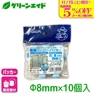 _{I撅5%OFFN[|sI^pbJ[ ؉񂽂pbJ[ 8mmp 10 rj[ x Ix | lbg ƒ؉ K[fjO T|[gx  |pi _Ɨp