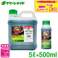 ＼エントリーで全品ポイント5倍キャンペーン実施中！／【数量限定】 送料無料 除草剤 バスタ液剤 5L+500m…